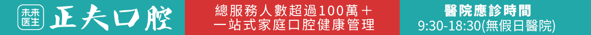 33年專注服務港人灣區就醫港式服務一站式家庭口腔健康管理