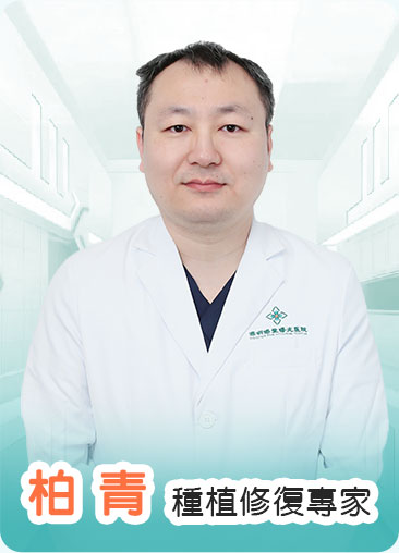 柏 青