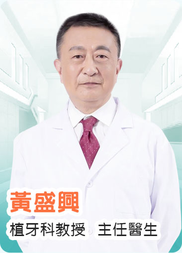 黃盛興