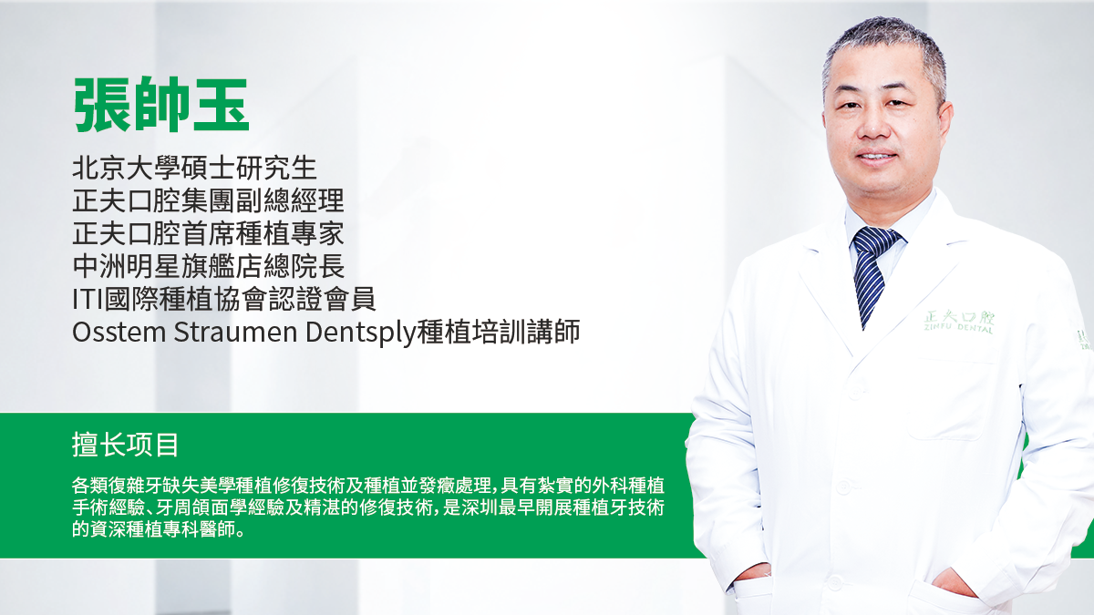 張帥玉