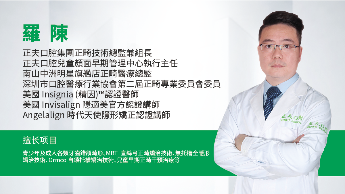 羅陳